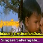 Singara Selvangale Lyrics — Marudhu Pandi