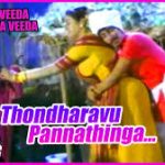 Thondaravu Pannatheenga Lyrics — Porantha Veeda Puguntha Veeda