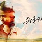 Unna Enni Lyrics — Anthony