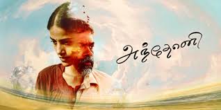 Unna Enni Song Lyrics