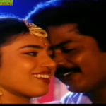 Velli Nilavai Lyrics — Aagaya Pookkal -1995
