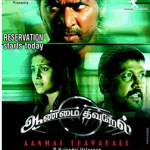 Vazhiyil Tholaindhu Lyrics — Aanmai Thavarael