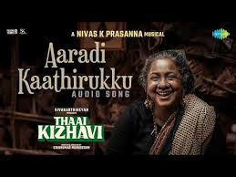 Aaradi Kaathirukku Song Lyrics