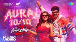 Aura 10/10 Song Lyrics