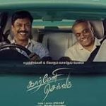 Carmeni Selvam Lyrics