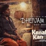 Dheivam Illayo Lyrics — Kenatha Kanom