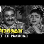 Etti Etti Paakkudhadi Thoppile Lyrics — Sarangathara