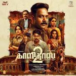Kaalidas 2 Lyrics