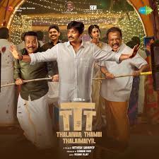 Kaarkoonthal Azhake Song Lyrics