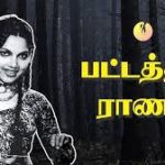Munnaley Oru Ponnu Lyrics — Pattathu Rani