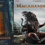 Nagabandham Lyrics