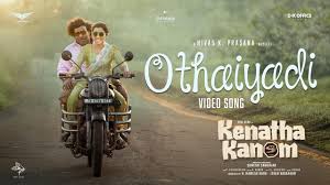 Othaiyadi Song Lyrics