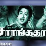 Sarangathara Lyrics