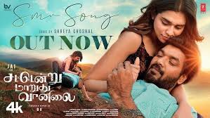 Sattendru Maarudhu Vaanilai Song Lyrics