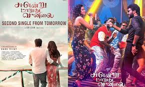 Sattendru Maarudhu Vaanilai