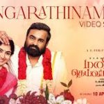 Thangarathinamey Lyrics — Manithan Deivamagalam