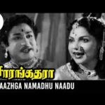 Vaazhga Namadhu Lyrics — Sarangathara