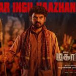 Yaar Ingu Vaazhanum Song