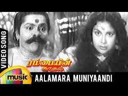 Aalamara Muniyandi Song Lyrics