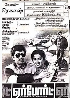 Kalai Maalai Song Lyrics