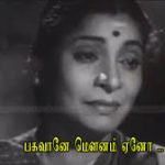 Bhagavane Mounam Lyrics — Rambaiyin Kaadhal