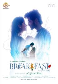 Breakfast (Accept the Reality)