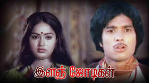 Chinna Ponnu Song Lyrics