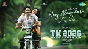 Hey Alangaari Song Lyrics