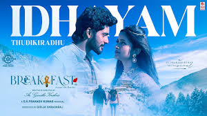 Idhayam Thudikiradhe Song Lyrics