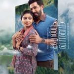 Irandu Vaanam Lyrics
