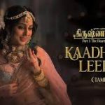 Kaadhalin Leelai Lyrics — Krishnavataram Part 1 : The Heart (Hridayam)