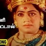 Kaali Purappattal Lyrics — Mupperum Deviyar