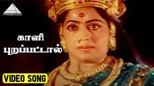 Kaali Purappattal Song Lyrics