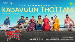Kadavulin Thottam Song Lyrics