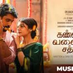 Kannadi Valaiyal Satham Lyrics — SS Music Channel