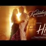 Kannakuzhiya Lyrics — Hi