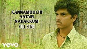 Kannamoochi Aattam Song Lyrics