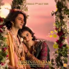 Krishnavataram Part 1 : The Heart (Hridayam)