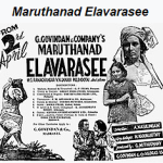 Nadhiye Neeraazhi Lyrics — Maruthanad Elavarasee