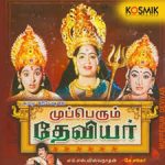 Mupperum Deviyar Lyrics