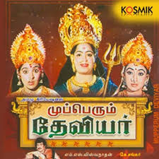 Mupperum Deviyar