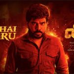 Muththaitharu Lyrics — Leader