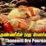 Panneeril Oru Song
