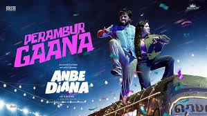 Perambur Gaana Song Lyrics