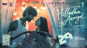 Polladha Aasaigal Song Lyrics