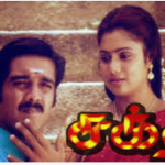 Aaraaro Enbathu Lyrics — Sakthi (1997)