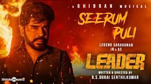 Seerum Puli Song Lyrics