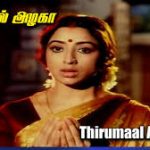 Thirumal Azhaga Lyrics — Mupperum Deviyar