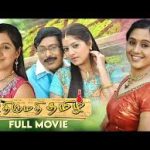 Thirumathi Tamizh Lyrics
