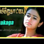 Unakkaga Uyirai Vaithen Lyrics — Thambikottai